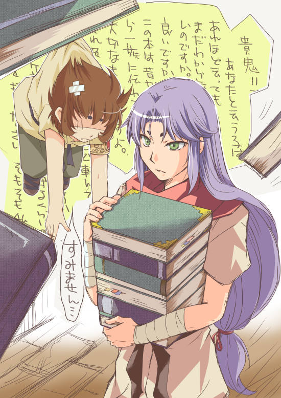 星矢｜ムウ,貴鬼